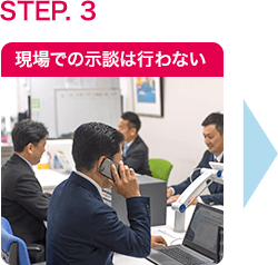 現場での示談は行わない
