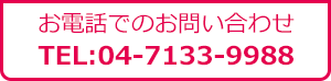 株式会社アシスト お問い合わせ